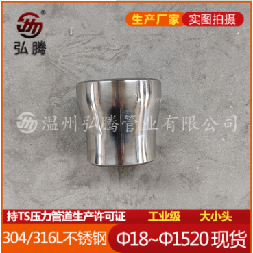 不銹鋼管件表面出現(xiàn)白斑如何解決？
